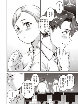 [Hamao] わたあめとカラメル [DL版]_036