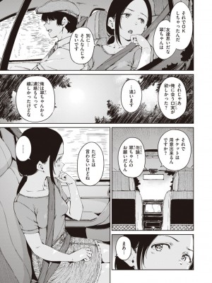 [Hamao] わたあめとカラメル [DL版]_145