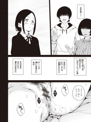 [Hamao] わたあめとカラメル [DL版]_146