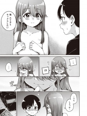 [Hamao] わたあめとカラメル [DL版]_111