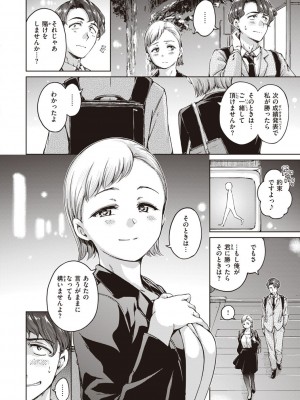 [Hamao] わたあめとカラメル [DL版]_034