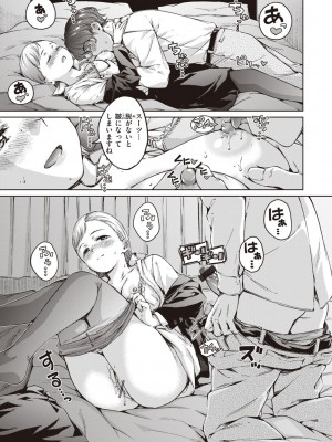 [Hamao] わたあめとカラメル [DL版]_041