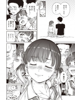 [Hamao] わたあめとカラメル [DL版]_016