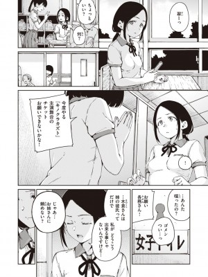 [Hamao] わたあめとカラメル [DL版]_144