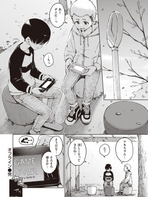 [Hamao] わたあめとカラメル [DL版]_122