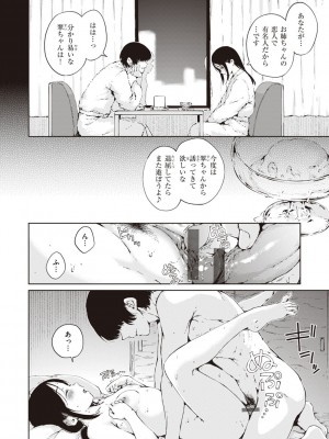 [Hamao] わたあめとカラメル [DL版]_154