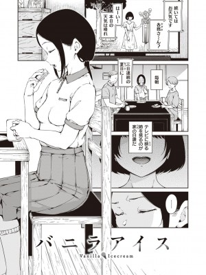 [Hamao] わたあめとカラメル [DL版]_143