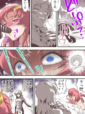 [ヤキトリア] 闇に落ちろキ〇・ヤマト 狙われたラ〇ス・クラインは種を付けられる運命_10