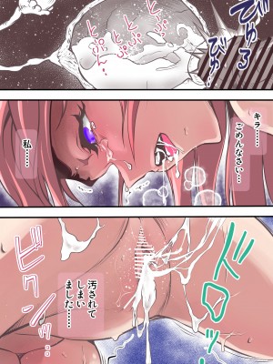 [ヤキトリア] 闇に落ちろキ〇・ヤマト 狙われたラ〇ス・クラインは種を付けられる運命_21