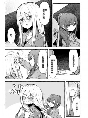 [ナポパス] ふたなり奏とまふゆ [中国翻訳]_02