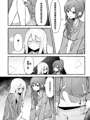 [ナポパス] ふたなり奏とまふゆ [中国翻訳]_05