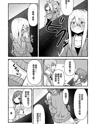 [ナポパス] ふたなり奏とまふゆ [中国翻訳]_11