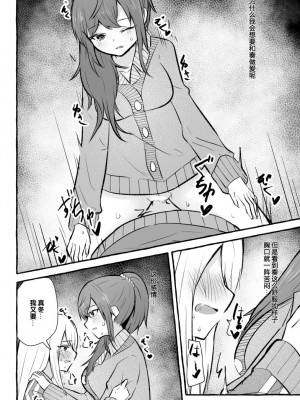 [ナポパス] ふたなり奏とまふゆ [中国翻訳]_10