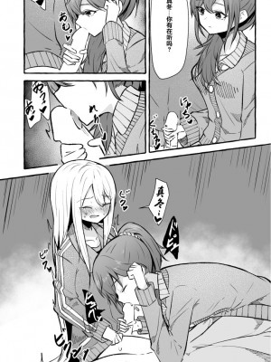 [ナポパス] ふたなり奏とまふゆ [中国翻訳]_07