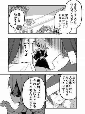 [玖珂ツニヤ] メドゥーサ奴隷を買った_077