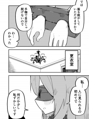 [玖珂ツニヤ] メドゥーサ奴隷を買った_019