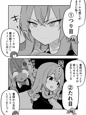 [玖珂ツニヤ] メドゥーサ奴隷を買った_039