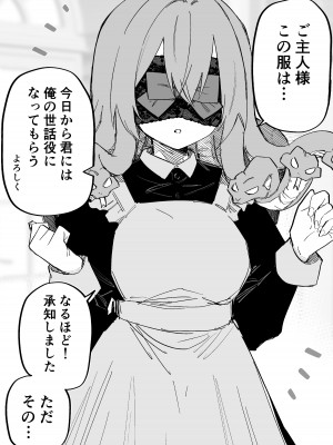 [玖珂ツニヤ] メドゥーサ奴隷を買った_025
