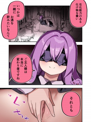 [玖珂ツニヤ] メドゥーサ奴隷を買った_085