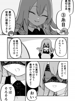 [玖珂ツニヤ] メドゥーサ奴隷を買った_040