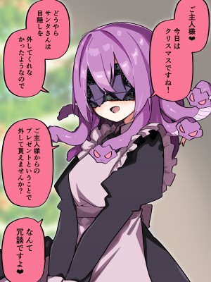 [玖珂ツニヤ] メドゥーサ奴隷を買った_072