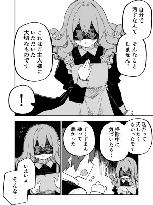 [玖珂ツニヤ] メドゥーサ奴隷を買った_090