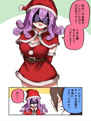 [玖珂ツニヤ] メドゥーサ奴隷を買った_067