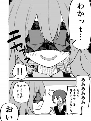 [玖珂ツニヤ] メドゥーサ奴隷を買った_035
