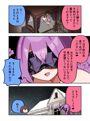 [玖珂ツニヤ] メドゥーサ奴隷を買った_071