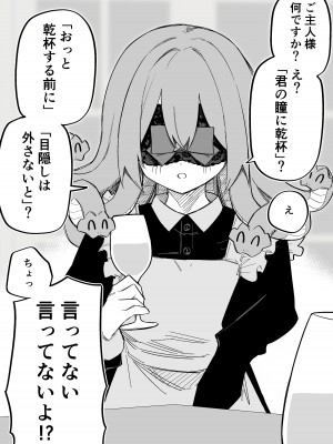 [玖珂ツニヤ] メドゥーサ奴隷を買った_081