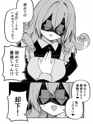 [玖珂ツニヤ] メドゥーサ奴隷を買った_102