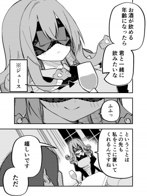 [玖珂ツニヤ] メドゥーサ奴隷を買った_083
