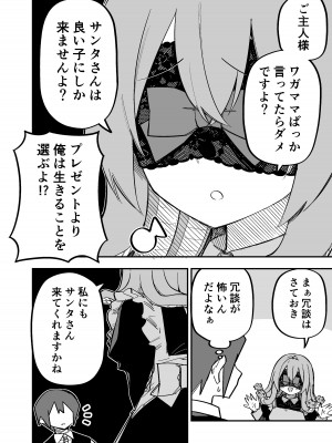 [玖珂ツニヤ] メドゥーサ奴隷を買った_064