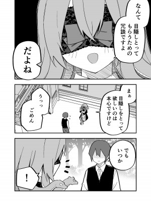 [玖珂ツニヤ] メドゥーサ奴隷を買った_052