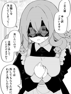 [玖珂ツニヤ] メドゥーサ奴隷を買った_089