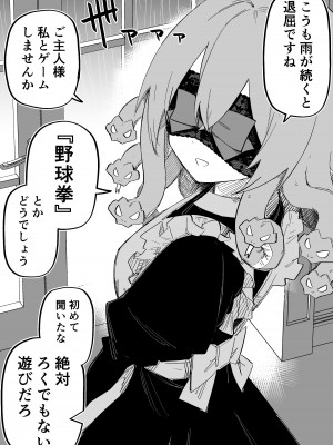 [玖珂ツニヤ] メドゥーサ奴隷を買った_045
