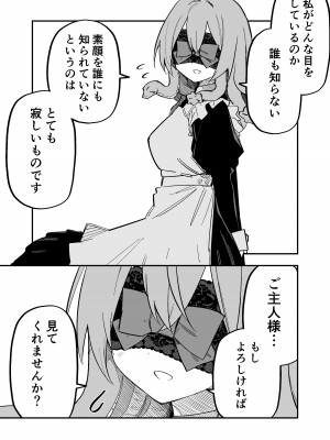 [玖珂ツニヤ] メドゥーサ奴隷を買った_034