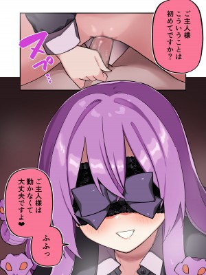 [玖珂ツニヤ] メドゥーサ奴隷を買った_042