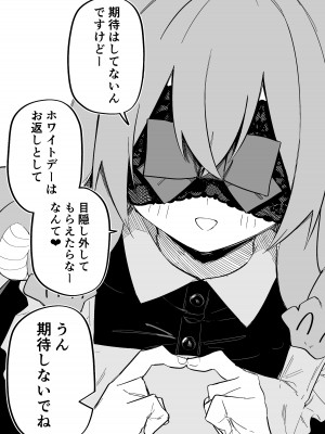 [玖珂ツニヤ] メドゥーサ奴隷を買った_097