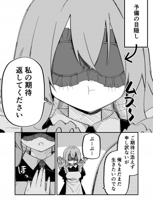 [玖珂ツニヤ] メドゥーサ奴隷を買った_092