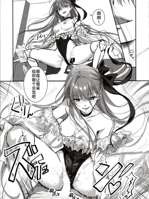 (C103) [3V2Uめざ氷70 (御堂ペンギン)] DDDD (Fate／Grand Order) [不咕鸟汉化组]_18