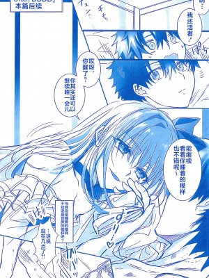 (C103) [3V2Uめざ氷70 (御堂ペンギン)] DDDD (Fate／Grand Order) [不咕鸟汉化组]_36