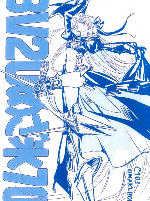 (C103) [3V2Uめざ氷70 (御堂ペンギン)] DDDD (Fate／Grand Order) [不咕鸟汉化组]_35