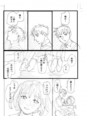 [ひげた] おやすみ、ティーン_257