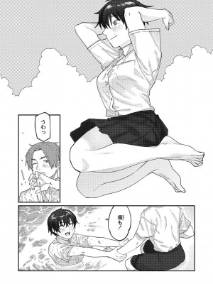 [ひげた] おやすみ、ティーン_055