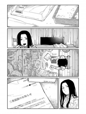 [ひげた] おやすみ、ティーン_174
