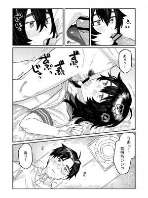[ひげた] おやすみ、ティーン_153