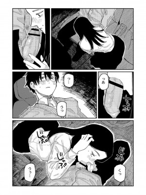 [ひげた] おやすみ、ティーン_197