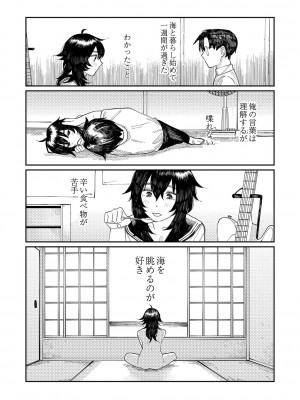 [ひげた] おやすみ、ティーン_150