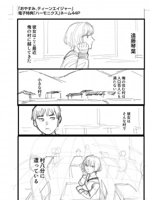 [ひげた] おやすみ、ティーン_214